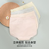雅黛丽4条装亲肤少女感撞色高腰收腹内裤舒适透气收腹显瘦女士三角裤 商品缩略图1