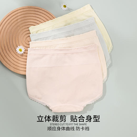 雅黛丽4条装亲肤少女感撞色高腰收腹内裤舒适透气收腹显瘦女士三角裤 商品图1