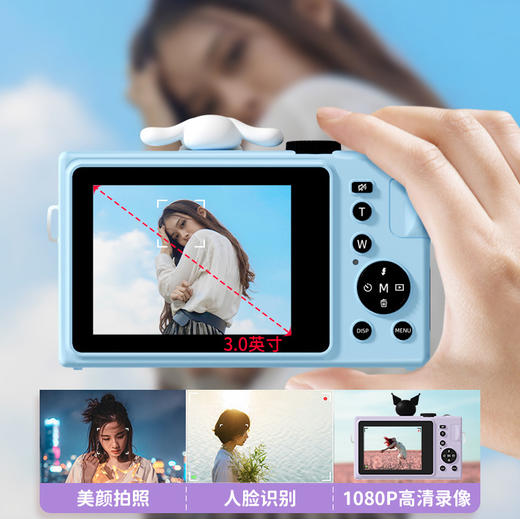 赠32G卡【精准捕捉每一个瞬间的你 怎么拍都好看】亿觅三丽鸥复古相机 为学生量身打造 一个人也可以出大片 轻松分享快乐瞬间 商品图7