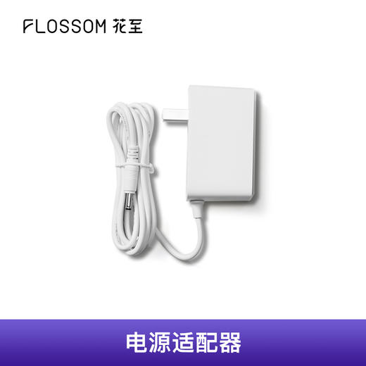 [会员周]电源适配器 商品图0