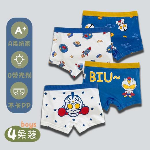 【孩子无法拒绝奥特曼】儿童内裤夏季男童奥特曼全棉a类男宝宝平角童装内裤 商品图1