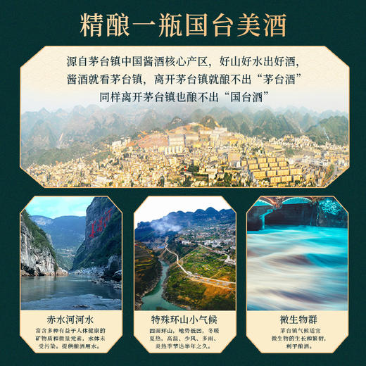 国台 22年文创东方脸谱 53度酱香型白酒 500ml 商品图5