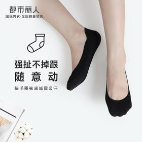 都市丽人简约系列隐形袜女锦纶袜子薄款隐形袜LC4CA4