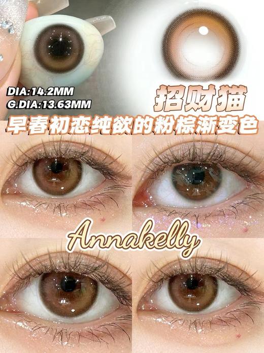 AK月抛秒杀 35一副，58两副【特价秒杀】 商品图10