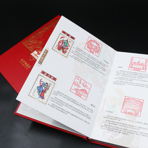 【现货】中华民族大团结图腾邮票珍藏套装 商品图7