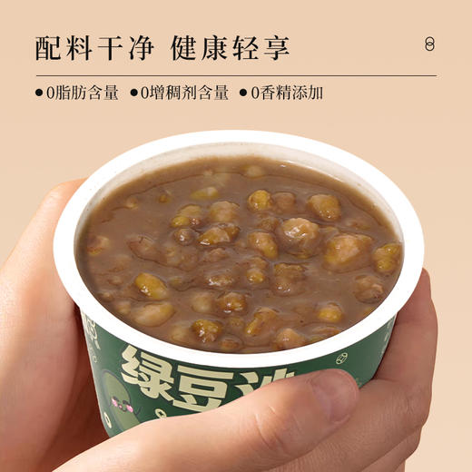 广西梧州双钱牌绿豆沙甜品下午茶200g*3碗休闲零食特产即食 商品图1