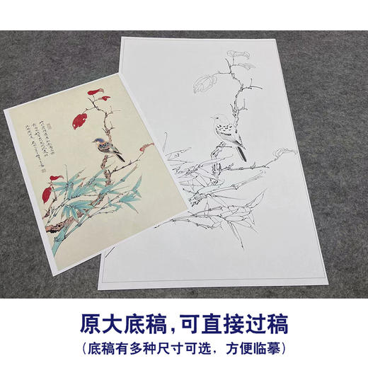 任重工笔画白描底稿《红叶秋禽》临摹勾线高清打印稿YL29 商品图1