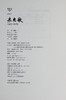 【中商原版】未央歌 典藏纪念精装版 港台原版 鹿桥 台湾商务印书馆 商品缩略图8