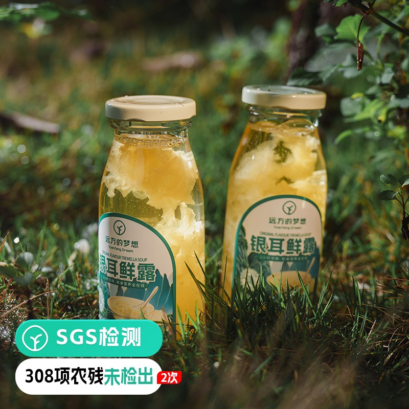 双有机认证银耳鲜露，0防腐剂0色素0香精0脂肪，6瓶/12瓶