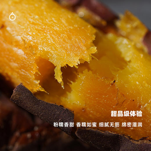 企鹅市集|河北太行山 甜蜜薯红薯5斤装（中大果） 太行山脉优秀品种 肉质细腻香甜 商品图3
