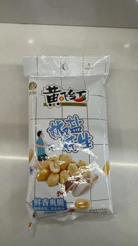 黄飞红花生椒盐味110g/袋
