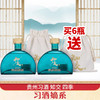 【满6送1瓶原品】习酒 知交 四季 酱香型 53度  500ml 单瓶 商品缩略图0