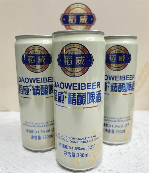 【夏日伴侣！】稻威  精酿啤酒12°P  330ml/罐*24罐/箱   稻威-原浆精酿白啤【蓝钻版】12°P  1L*4桶/箱  稻威德式原浆白啤12°P 330ml*24罐/箱 浓郁麦芽香 商品图3