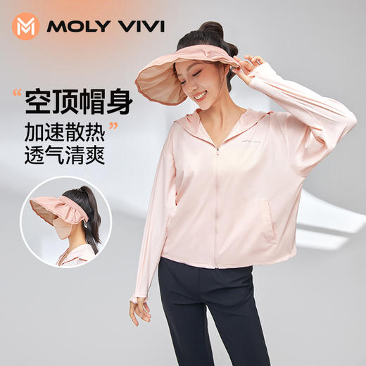 MOLYVIVI 魔力薇薇贝壳防晒帽（MQ） 商品图2