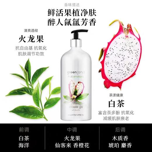 格兰大地火龙果白茶香氛沐浴露持久留香清洁香水沐浴液600ml 商品图2