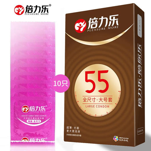 倍力乐 大号避孕套 超薄 男用超全大尺寸安全套套套 超大号（55mm）特大号(58mm) 计生成人情趣性用品 商品图2