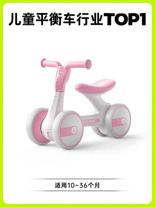 酷骑B1滑步车 商品图0