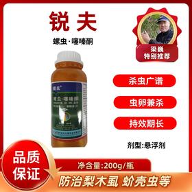 锐夫  螺虫·噻嗪酮   悬浮剂  200毫升/瓶
