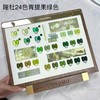 24色果绿青提 商品缩略图1