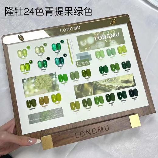 24色果绿青提 商品图1