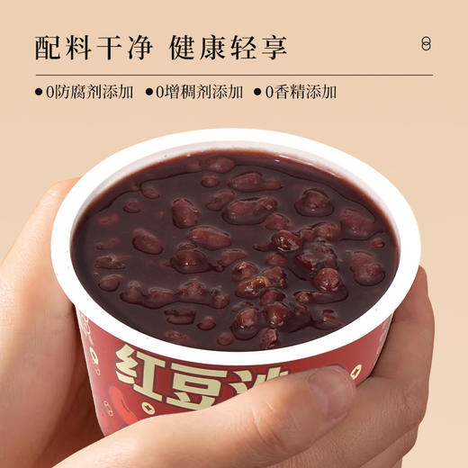广西梧州双钱牌红豆沙甜品下午茶200g*3碗休闲零食特产即食 商品图2