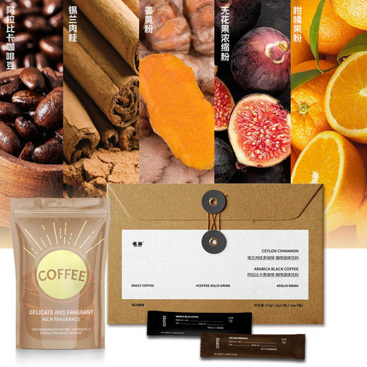 【每日咖啡】每日咖啡 锡兰肉桂 绿燃 阿拉比卡  黑咖啡 速溶 袋装 商品图3