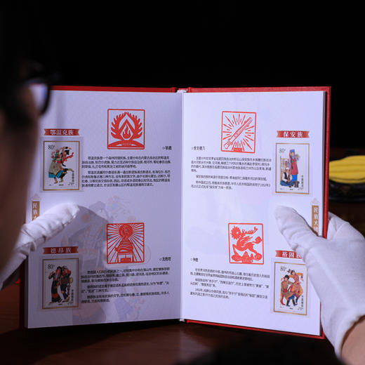 【现货】中华民族大团结图腾邮票珍藏套装 商品图3
