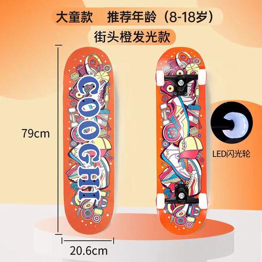 酷骑C2滑板发光款（28寸） 商品图0