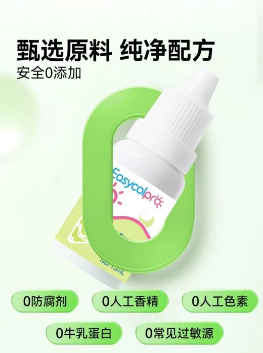 【综合酶】酷沛复配酶制剂综合酶，澳大利亚进口，15ml/瓶，约270滴 商品图3