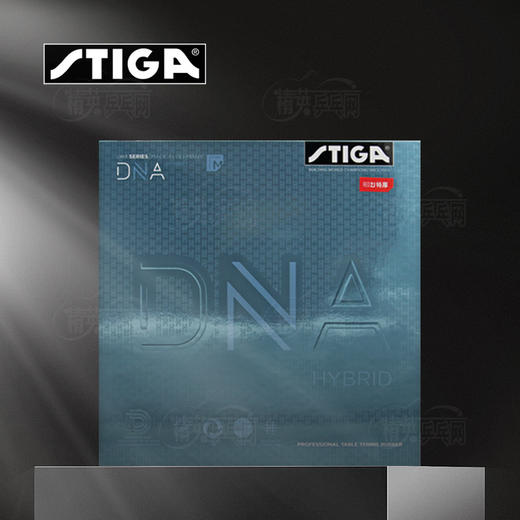 斯帝卡Stiga 斯蒂卡DNA混动专业粘性反胶套胶 乒乓球胶皮 商品图0