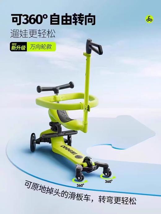 酷骑小绿车六合一
发光款（万向轮） 商品图2