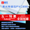 激光打印A3 (0.15+0.48+0.15)  免层压双面PVC/会员证件卡片  297*420mm  散装 商品缩略图0