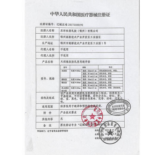 OLO玻尿酸0.01避孕套 超薄 倒刺狼牙大颗粒隐形001螺纹颗粒套套 超润滑安全套成人用品 猫舌倒刺10只 商品图4