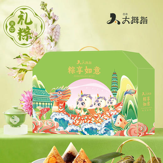 【端午礼】粽享如意17粒装 商品图0
