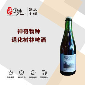 神奇物种退化树林啤酒