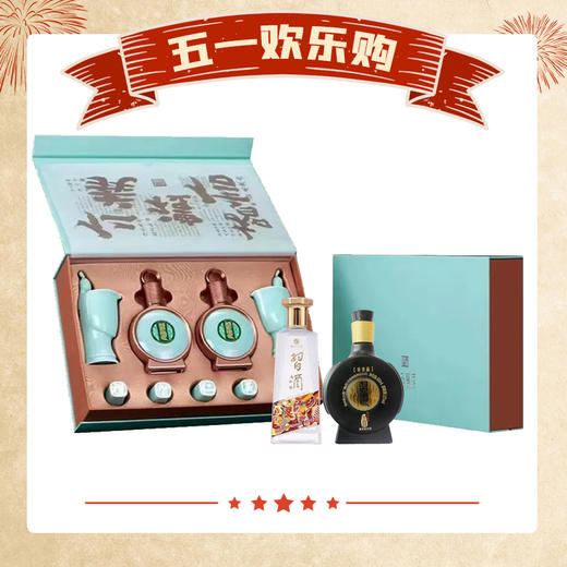【福利秒杀】习酒  君品文创伴手礼盒  酱香型  53度  100ml*2瓶+习酒  8100 光瓶 53度  100ml+习酒 123干蓝（小瓶）  酱香型 53度 100ml组合 商品图0