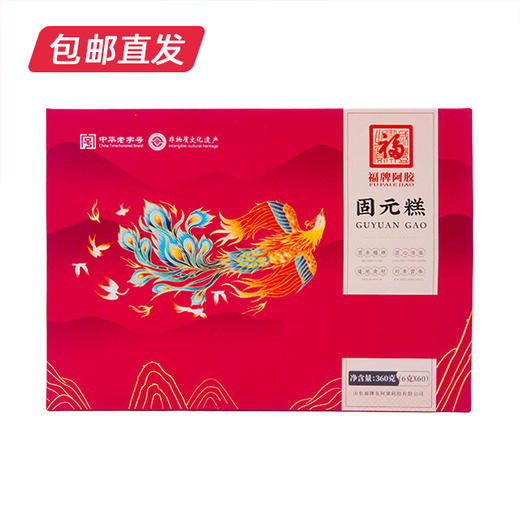 福牌阿胶固元糕礼盒360g【包邮直发】【BC】【ZB】 商品图0