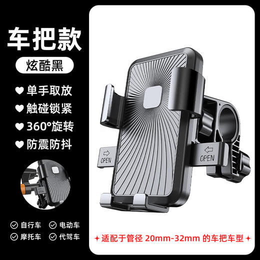 【电动车手机支架】电瓶车导航架 外卖车载防震 自行车摩托车手机机架 商品图7