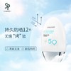 香蒲丽保湿焕采防晒霜 SPF50+/PA++ 60ml 隔离紫外线清爽不油腻 商品缩略图0