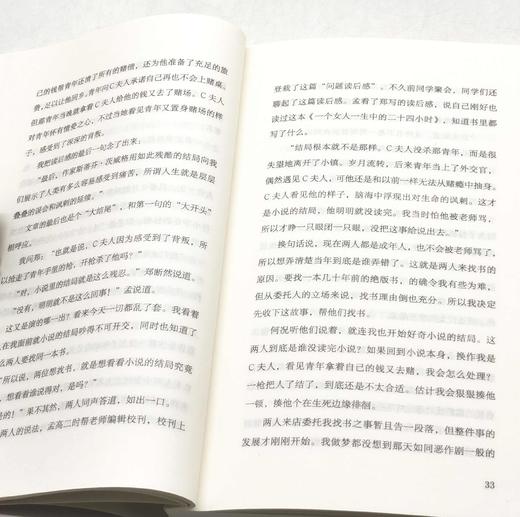 毛边+别册《收集故事的二手书店》，[韩]尹城根著，湖南人民出版社2024年一版一印，296页，定价56，毛边+别册版50元，普通+别册45元。 商品图8