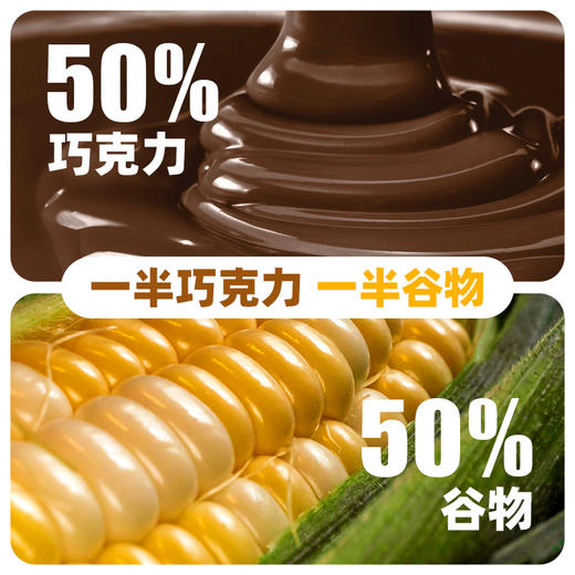 奥力给可可比萨谷物脆派巧克力 牛奶燕麦片黑巧玉米脆脆休闲小吃零食 商品图6