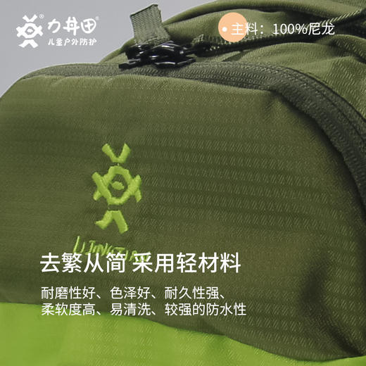 力丼田儿童户外背负系统 210D尼龙撞色双肩包背包 15L防泼水耐磨抗撕裂 L230B16 商品图6