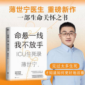 第十九届文津奖命悬一线我不放手