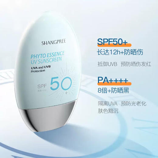 香蒲丽保湿焕采防晒霜 SPF50+/PA++ 60ml 隔离紫外线清爽不油腻 商品图3