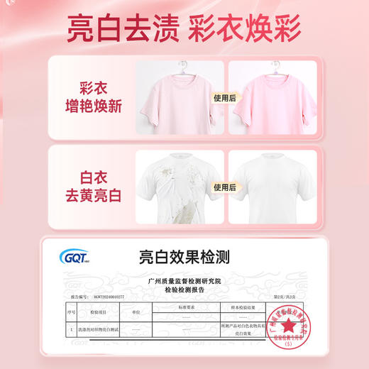 【长帝特惠专场】『爆炸盐』双重活性因子亮白去渍彩衣增艳焕新安全配方宝宝衣物放心洗 商品图2