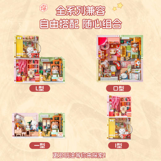 萌想诚品【房间积木】积乎如果历史是一群喵积木房间场景拼装玩具 商品图4