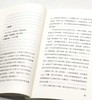 毛边+别册《收集故事的二手书店》，[韩]尹城根著，湖南人民出版社2024年一版一印，296页，定价56，毛边+别册版50元，普通+别册45元。 商品缩略图6