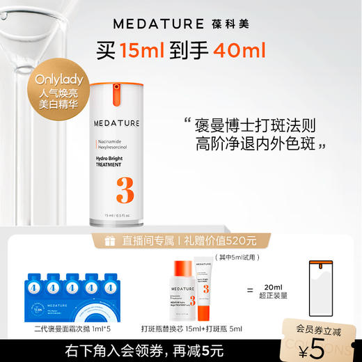 summer晴 Medature3号打斑瓶 商品图0