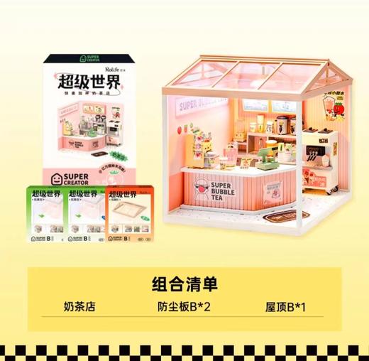 快楽加杯 奶茶店DW006 商品图1