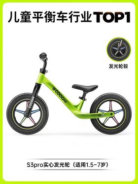 酷骑S3 Pro平衡车发光款